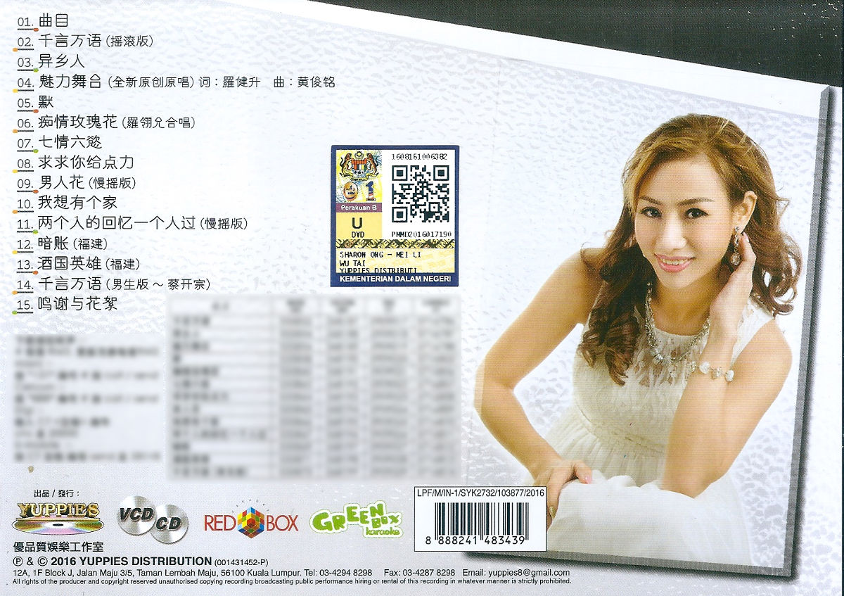 wanita.net eShop: 钱德龙- 天大地大CD+VCD, 唐果- 首张个人专辑CD+VCD, 陈雪芳- Vol 3 CD+VCD,  钱进豪- Vol 2 CD+VCD, 王荟瑷-