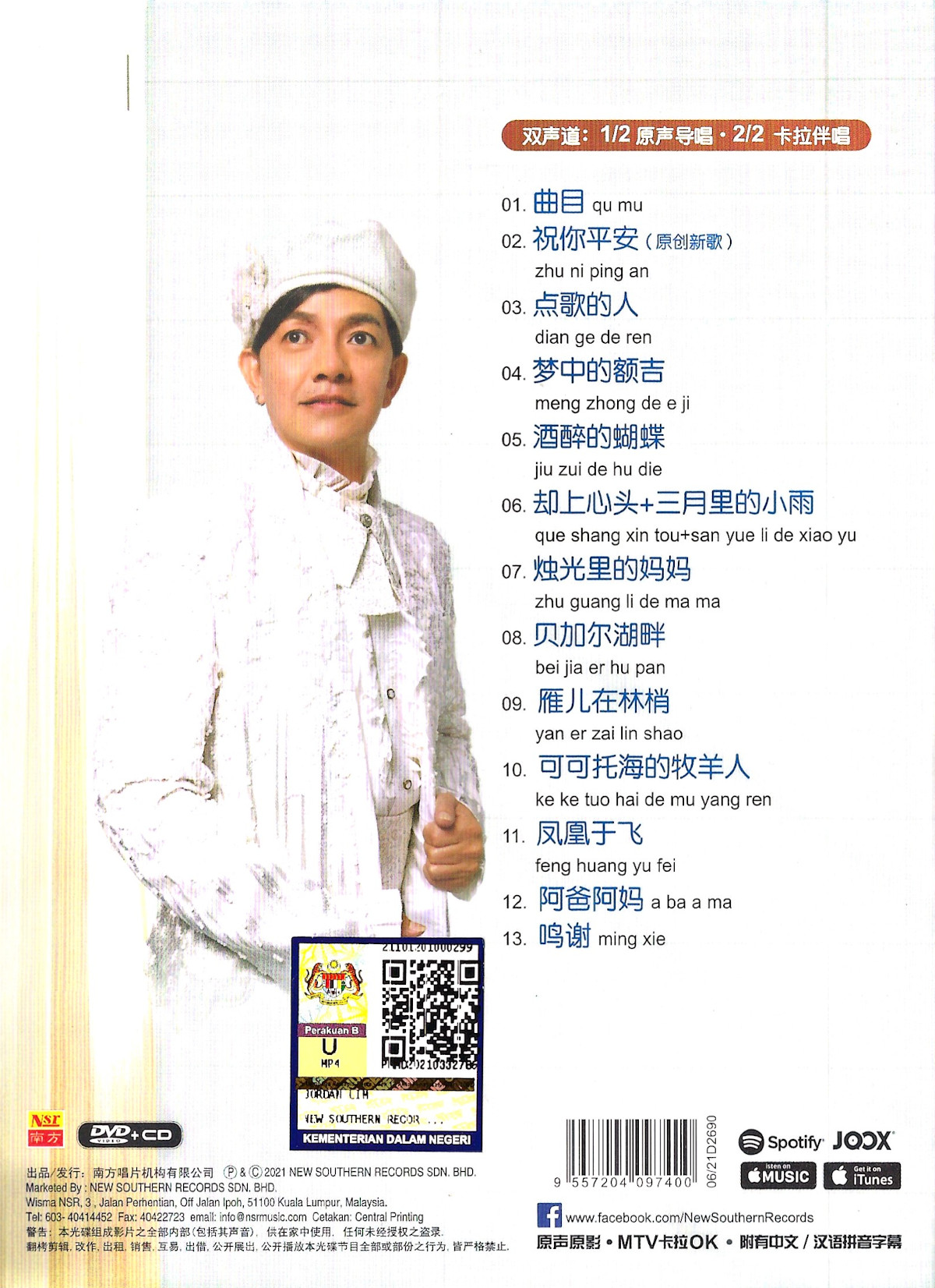 wanita.net eShop: 天翔宇翔- 一切随缘DVD, 余美汝- 见面也该说Hello ...