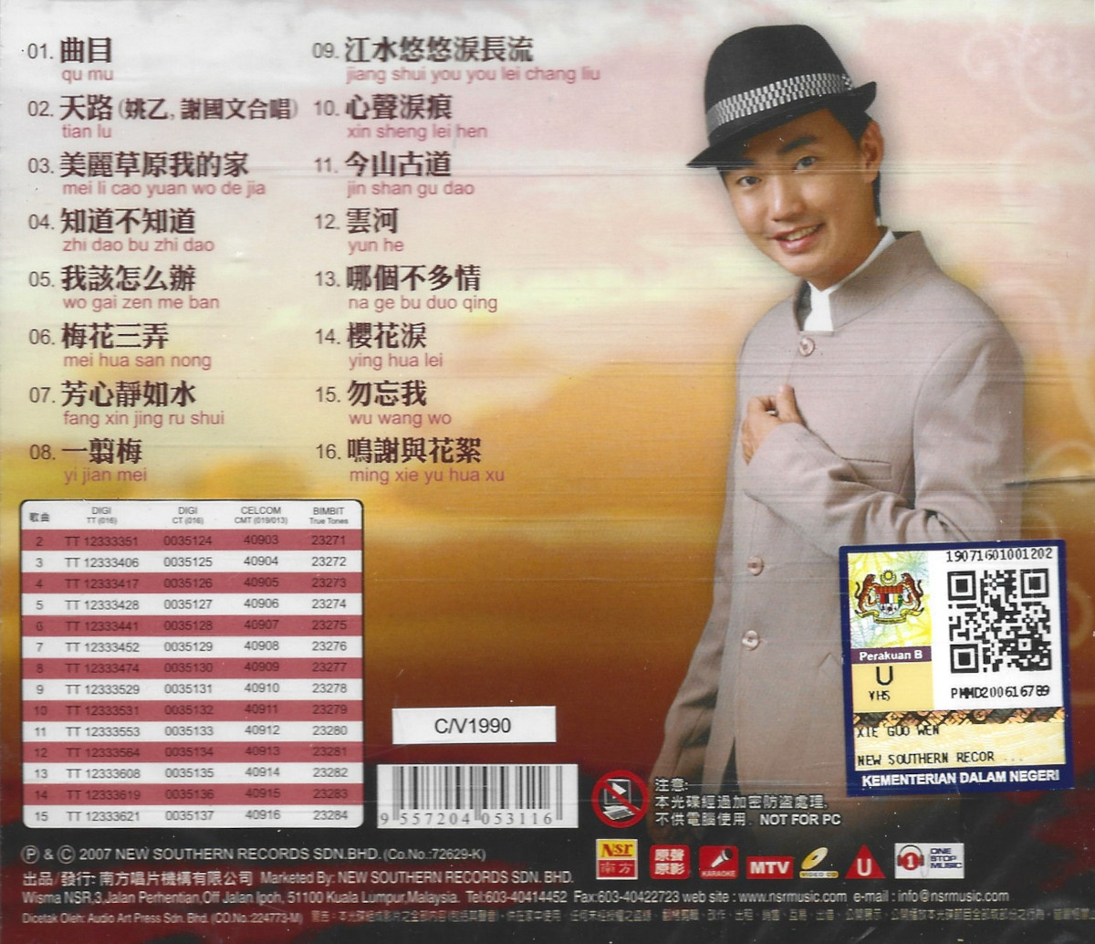 wanita.net eShop: 情歌之旅Vol 2 VCD, 情歌之旅Vol 1 VCD, 蔡铭国- 风
