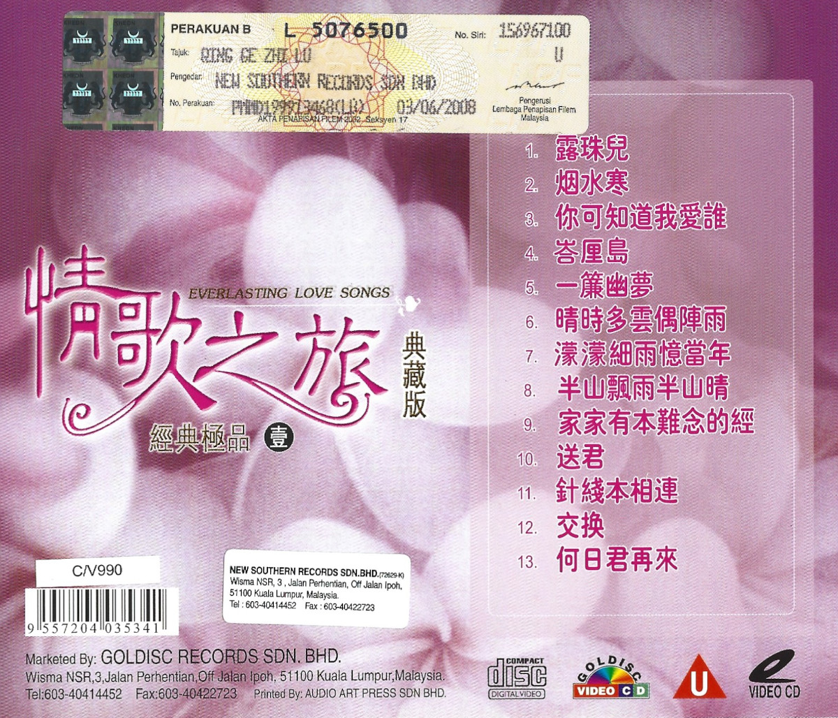wanita.net eShop: 情歌之旅Vol 2 VCD, 情歌之旅Vol 1 VCD, 蔡铭国- 风